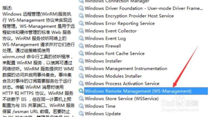 <b>Windows Server2012开启SNMP失败</b>
