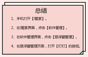 钉钉怎么打开悬浮窗