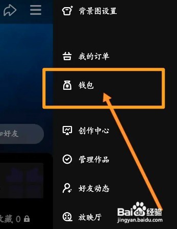 微视中到哪申请提现
