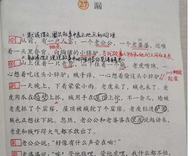 学了课文漏你明白了什么道理