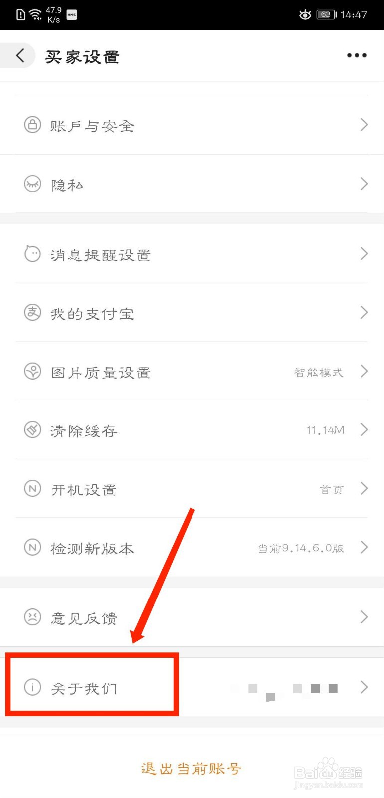 阿里巴巴怎么查看软件许可使用协议