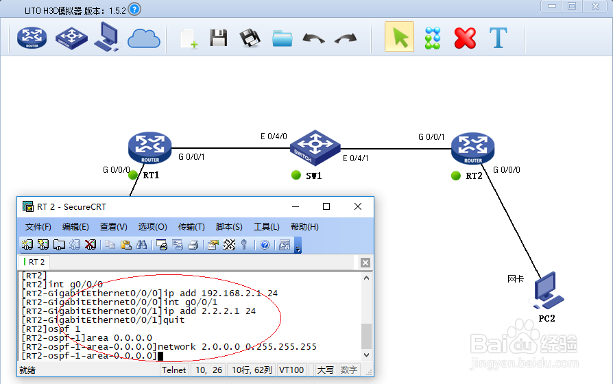 LITO H3C模拟器如何演练IPSec保护GRE虚拟私有网