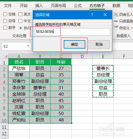 Excel如何快速自定义序列排序