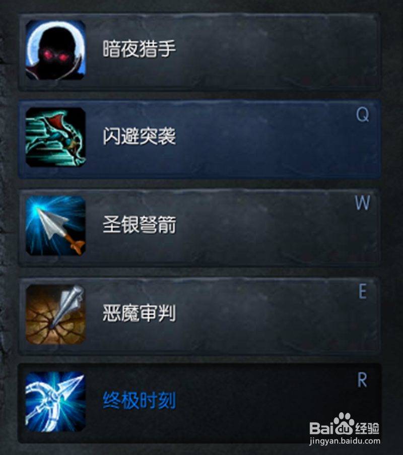 《LOL》英雄联盟S6 射手VN出装打发