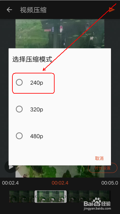 怎么快速压缩视频