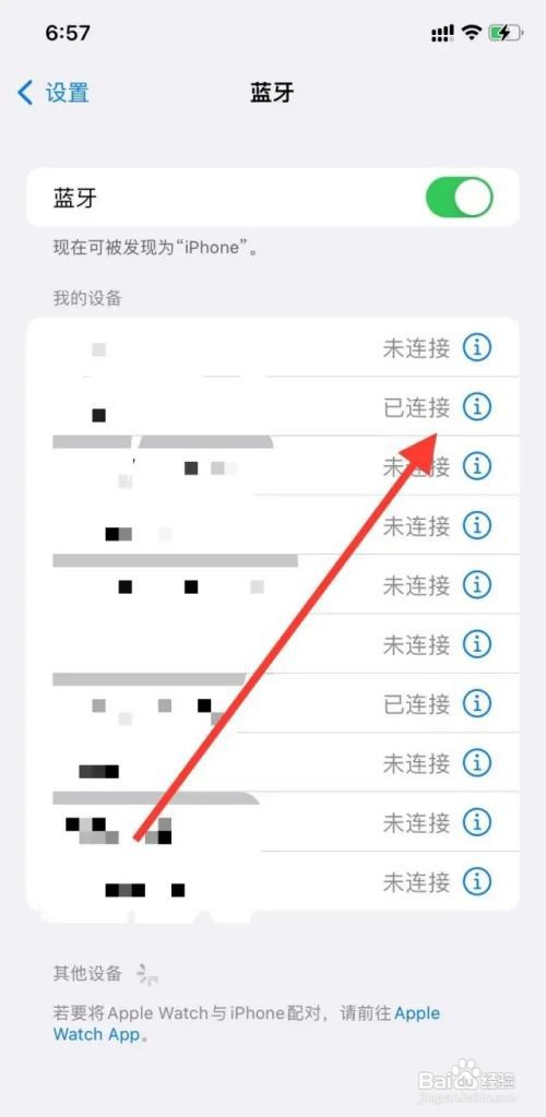 苹果如何修改蓝牙耳机名称？
