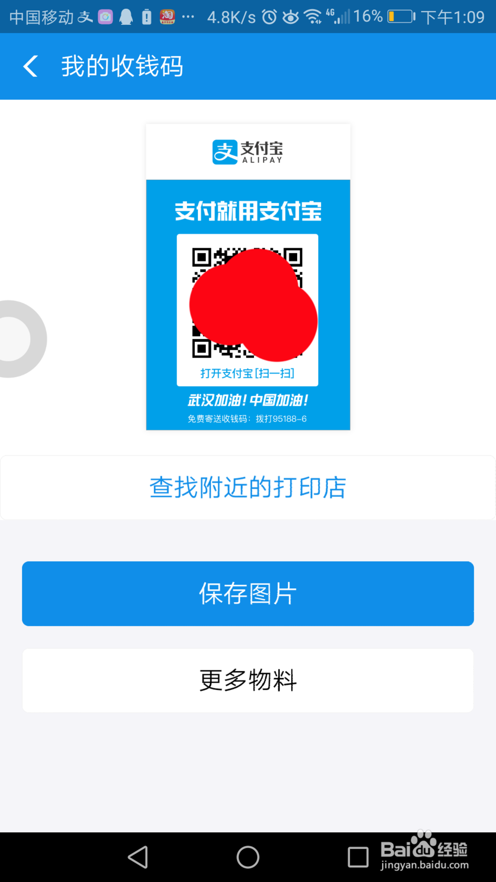 支付宝提现如何不收手续费