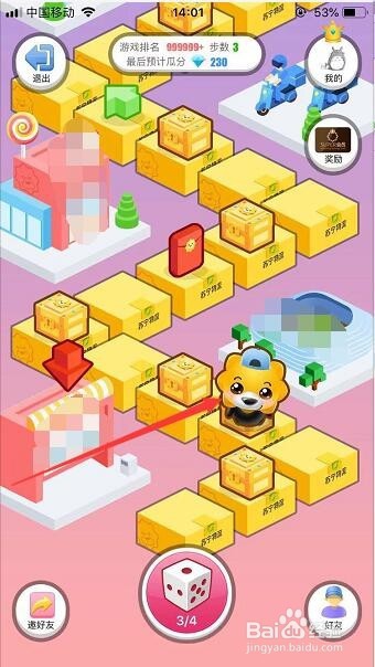 苏宁APP怎么玩游戏瓜分4亿云钻？