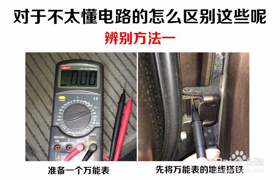 LUIN录隐隐藏式行车记录仪安装图解教程