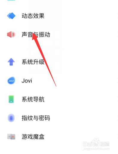 vivo手机截屏声音怎么关掉