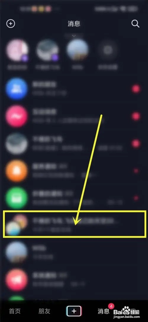 抖音群聊二维码如何生成