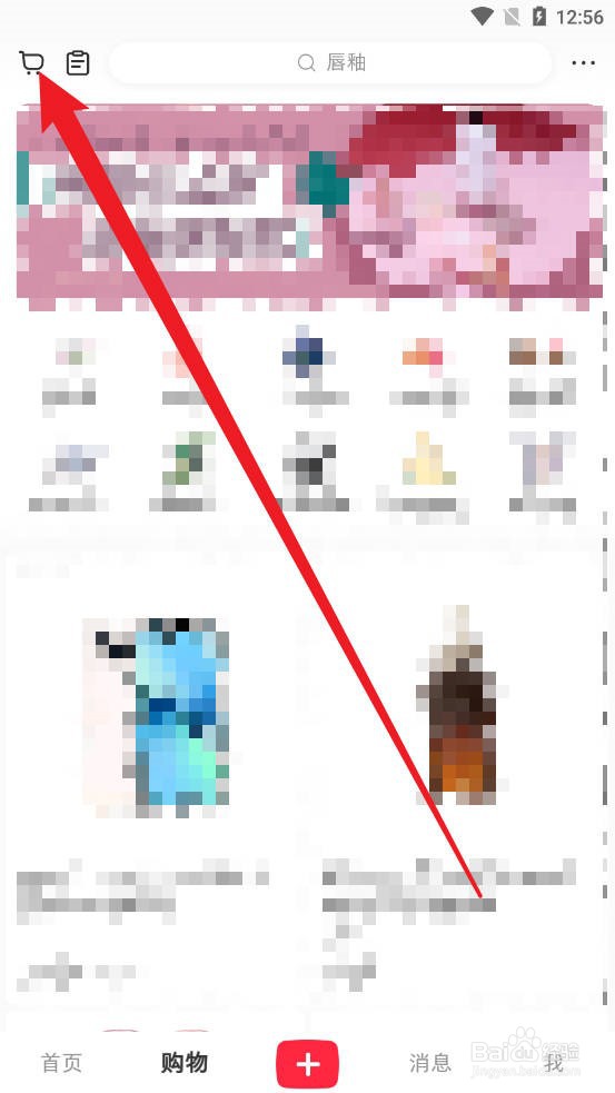 小红书怎么删除购物车物品