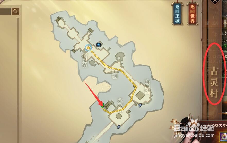 镇魂曲(高手攻略)试炼任务地火恶魔在哪里