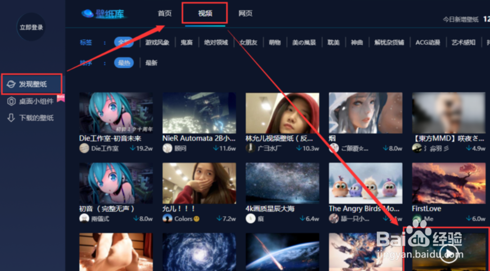 win10如何设置动态壁纸桌面
