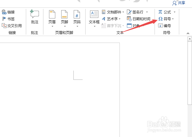 word里如何往方框中加对号带方框的对号怎么弄