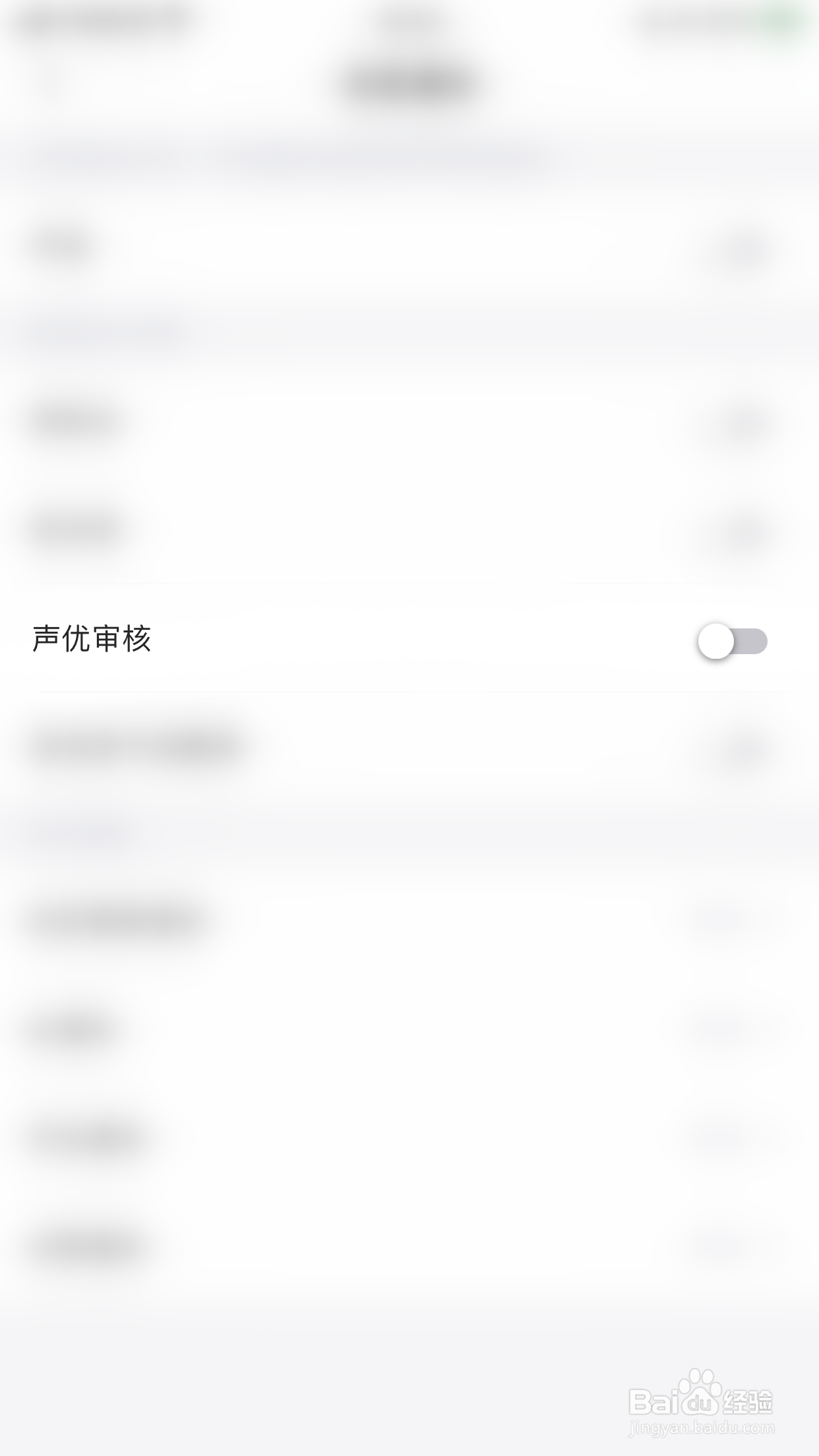 怎么开启乖猪声优审核消息通知