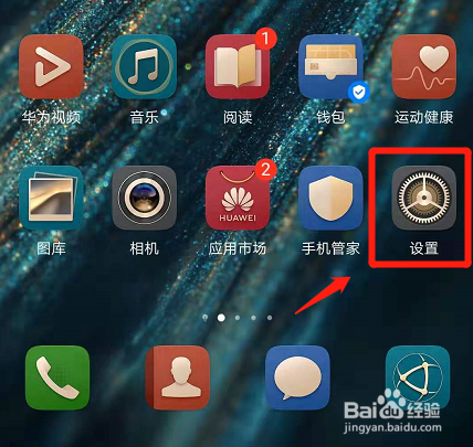 华为手机如何设置动态壁纸？