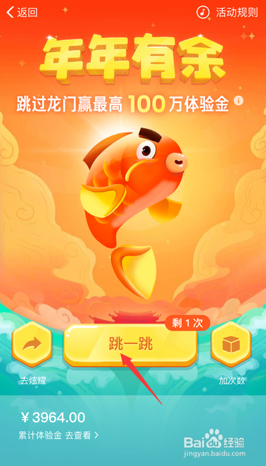 支付宝余额宝体验金赚3天收益在哪怎么玩