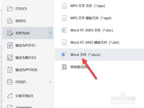 保存為word文檔 將pdf網頁文件保存為word文檔.