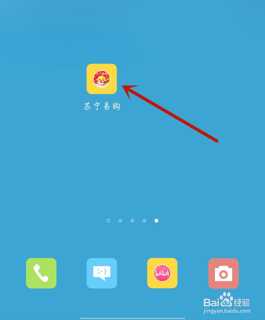 苏宁易购怎么开启小额免密