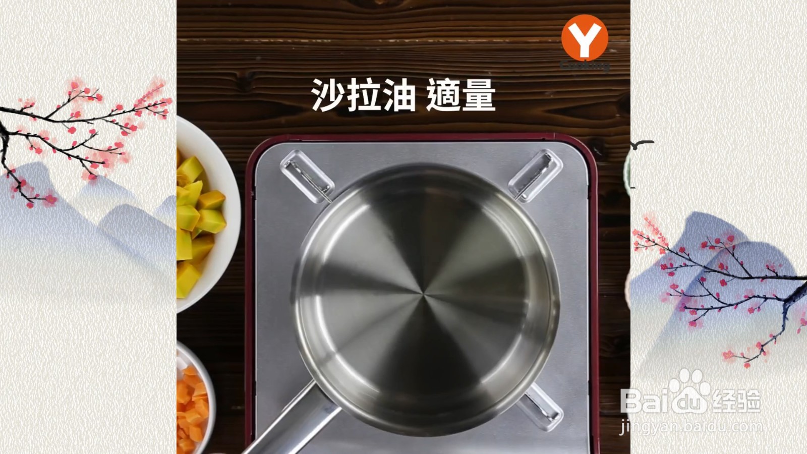 如何制作南瓜浓汤
