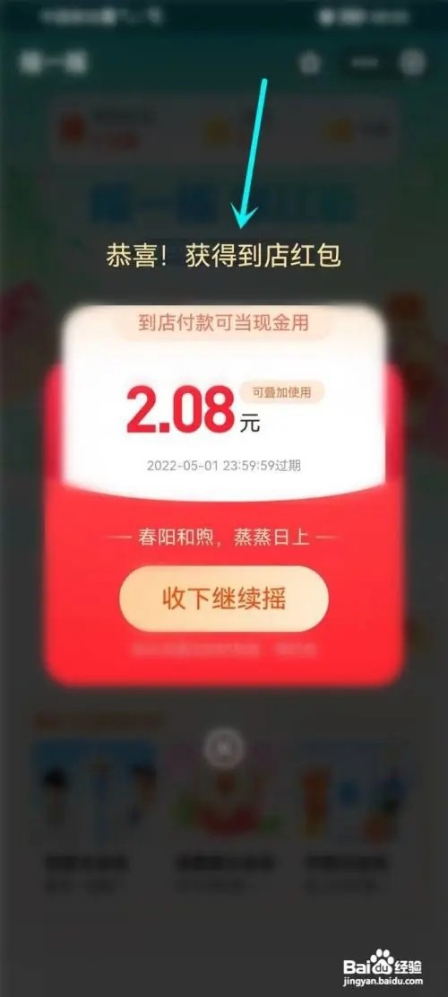 支付宝美好生活节活动怎么领取红包