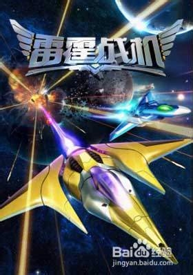 实战心得:《雷霆战机》无尽模式装备与技巧攻略