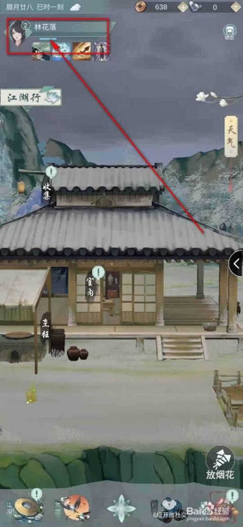 江湖悠悠礼包怎么兑换