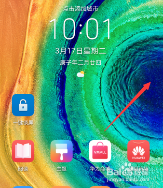 华为mate30pro怎么调音量