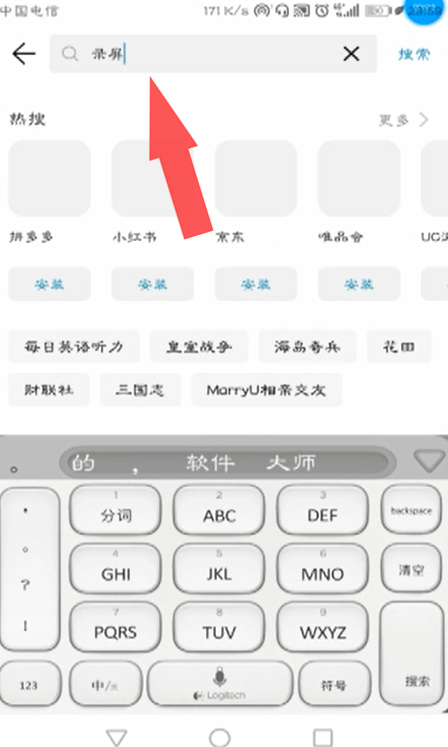 安卓手机怎么录屏