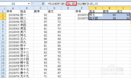 EXCEL中VLOOKUP函数的使用