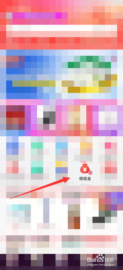 京东签到领现金活动攻略