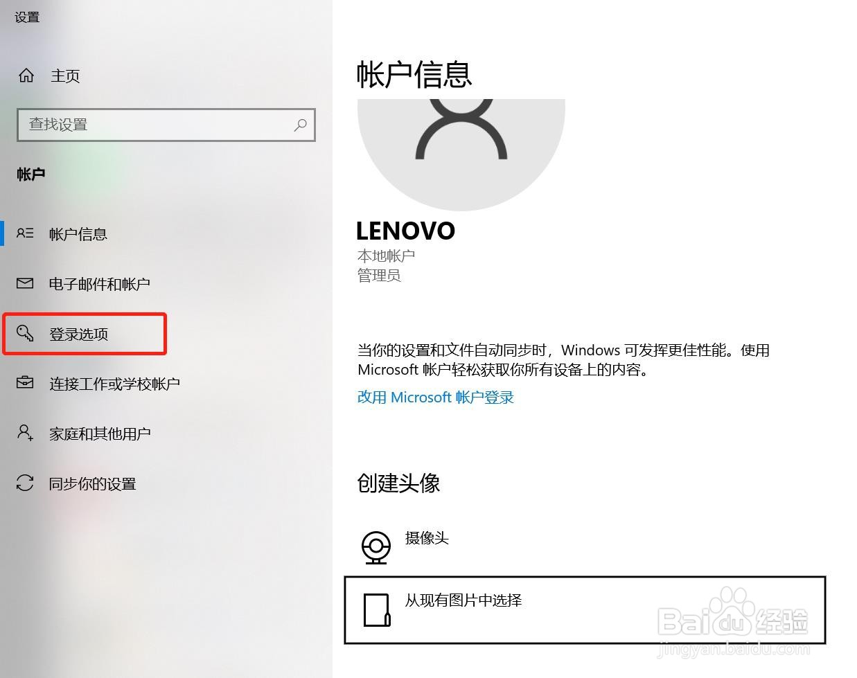 怎么可以设置电脑开机密码