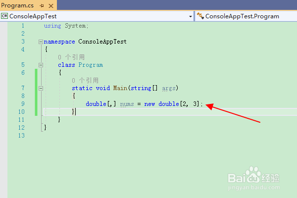 C#编程:怎么定义一个二维数组
