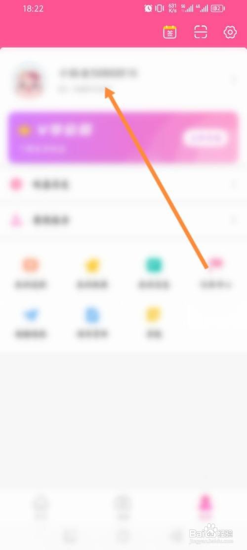 如何使用韩小圈APP更换背景图