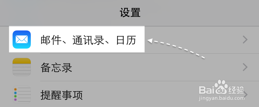 iPhone6S怎么省流量 苹果6S如何省流量
