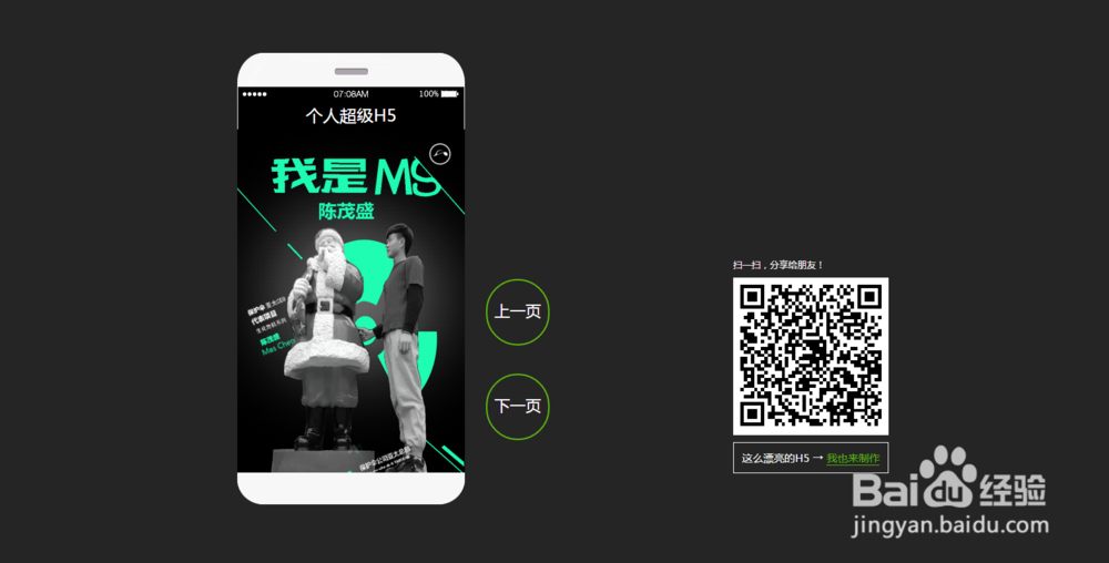 怎样把电子相册做的更加高大上