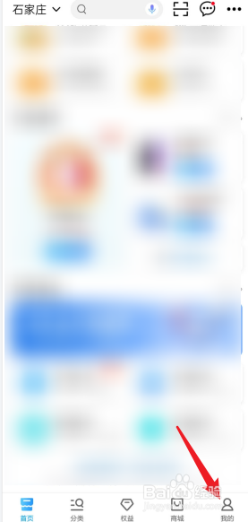 中国移动APP怎么去充值流量