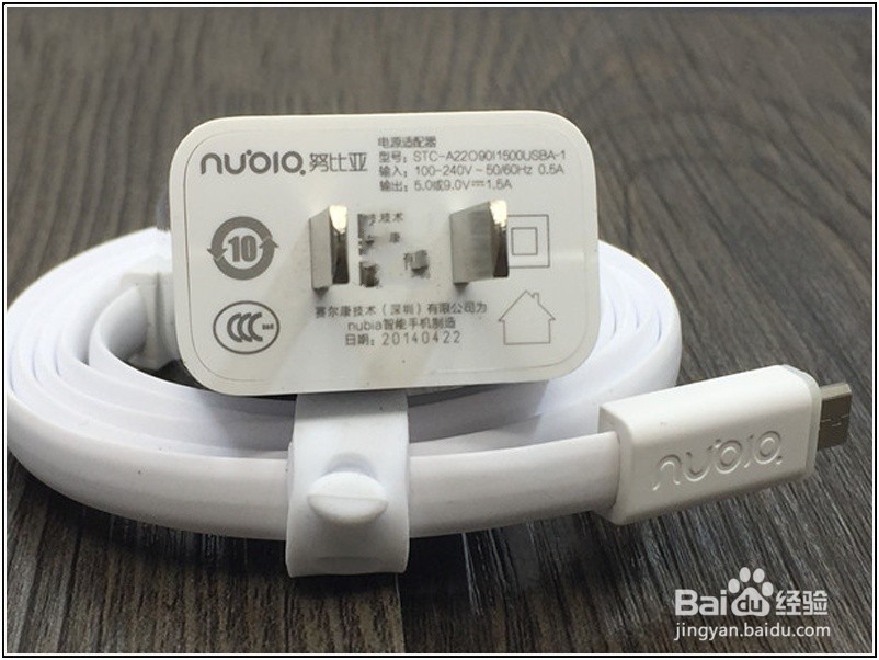 努比亚快充充电器功能使用