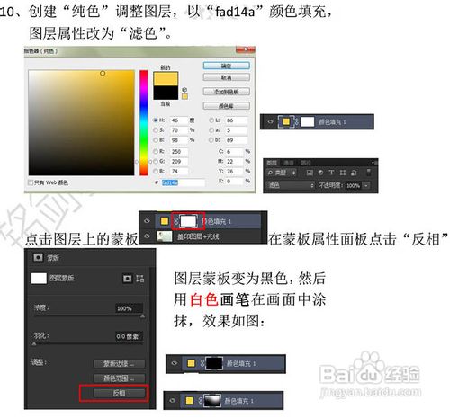 Photoshop给河边的美女加上唯美的黄绿色