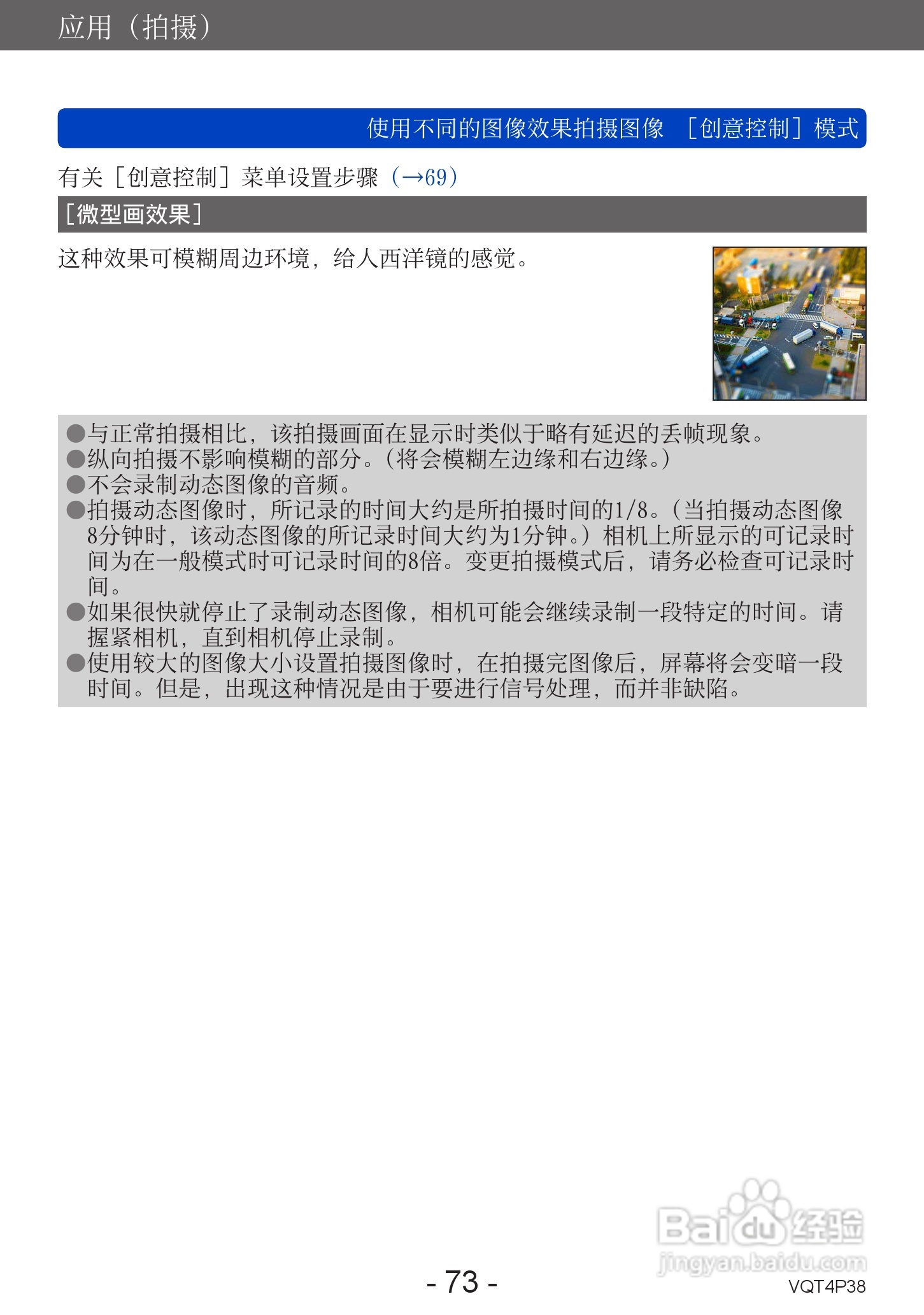 松下DMC-ZS25数码相机使用说明书:[8]