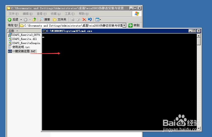 Windows2003伪静态