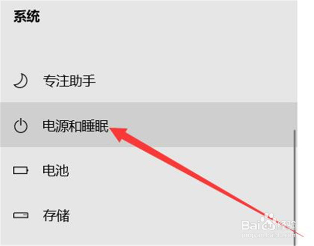 如何设置win10系统的电脑不自动进入休眠