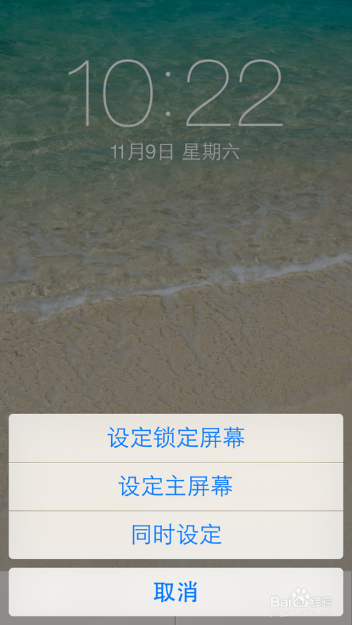 iphone5s怎麼換壁紙