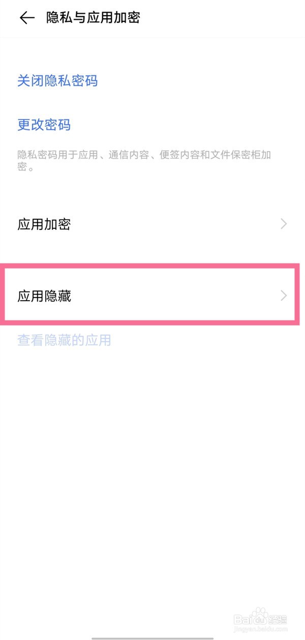 vivox80隐藏应用在哪里查看