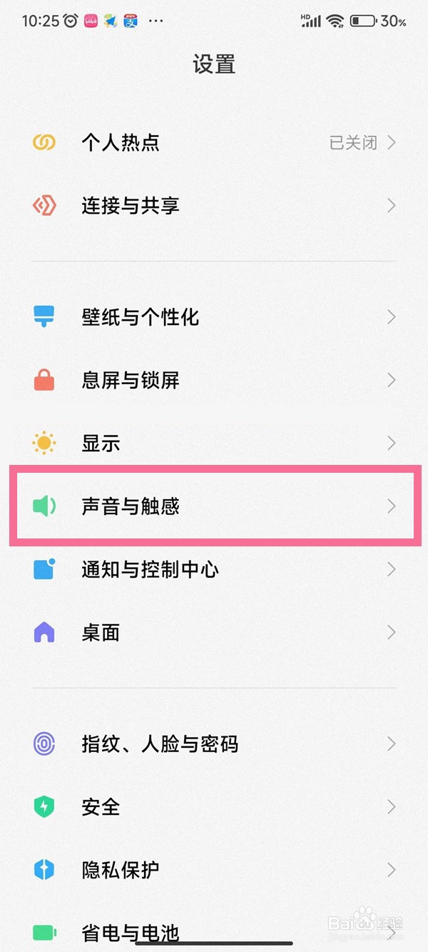 红米k50冠军版怎么关闭按键声音