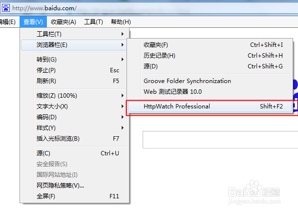 怎样用httpwatch进行数据抓包