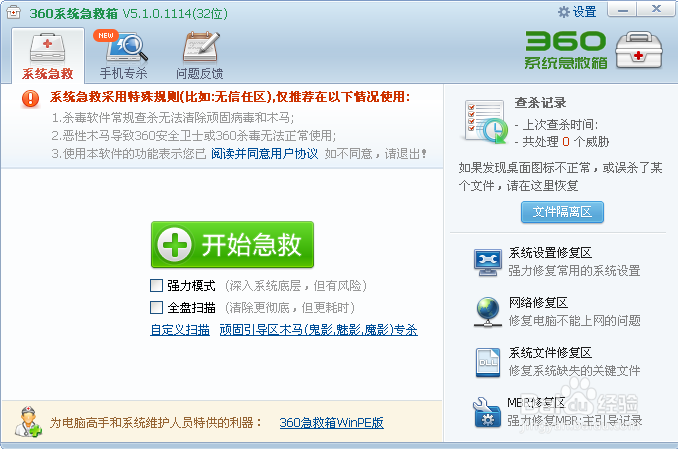 当网线正常，却不能连接网络怎么办