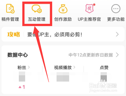 b站怎么查看发弹幕用户