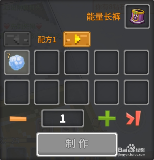 奶块中怎么做能量长裤